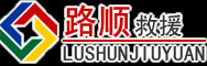 玉门道路救援