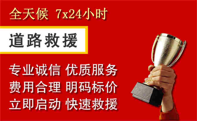 玉门道路救援公司
