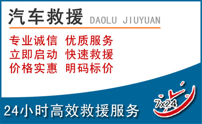 玉门汽车救援 玉门汽车救援