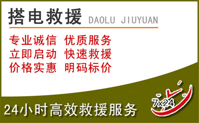 玉门汽车道路救援 玉门汽车道路救援