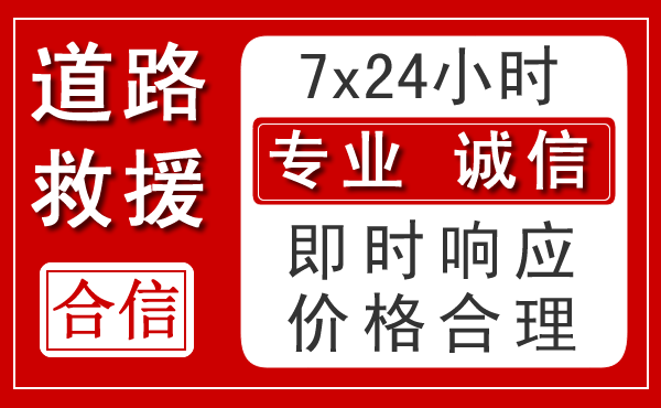 玉门新能源汽车救援 玉门新能源汽车救援